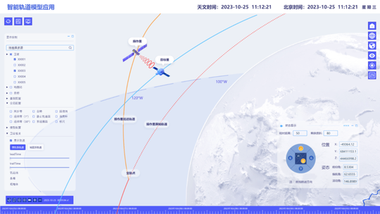 中科天塔航天私域大模型--华山