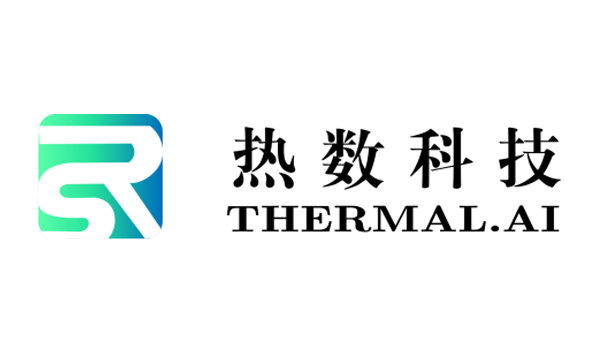 北京热数科技有限公司