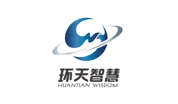 环天智慧科技股份有限公司