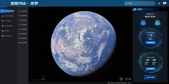 天空地一体化卫星产品
