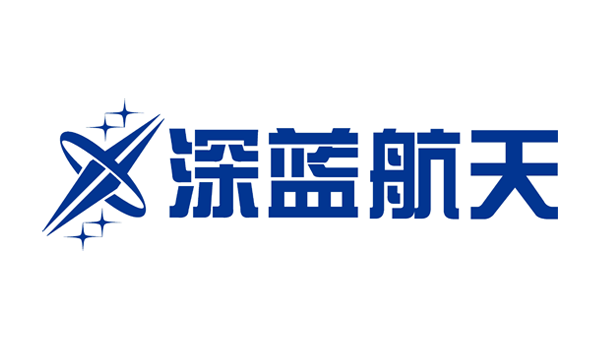 江苏深蓝航天有限公司