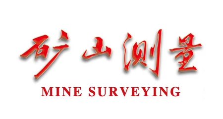矿山测量