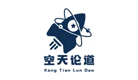 空天论道