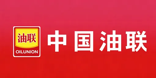 中国油联