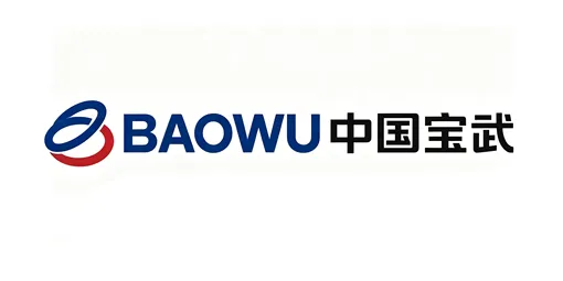 中国宝武