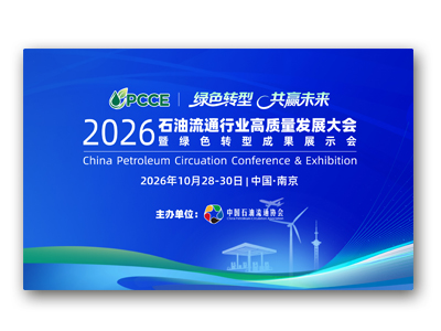 CPCCE 2026 大会手册
