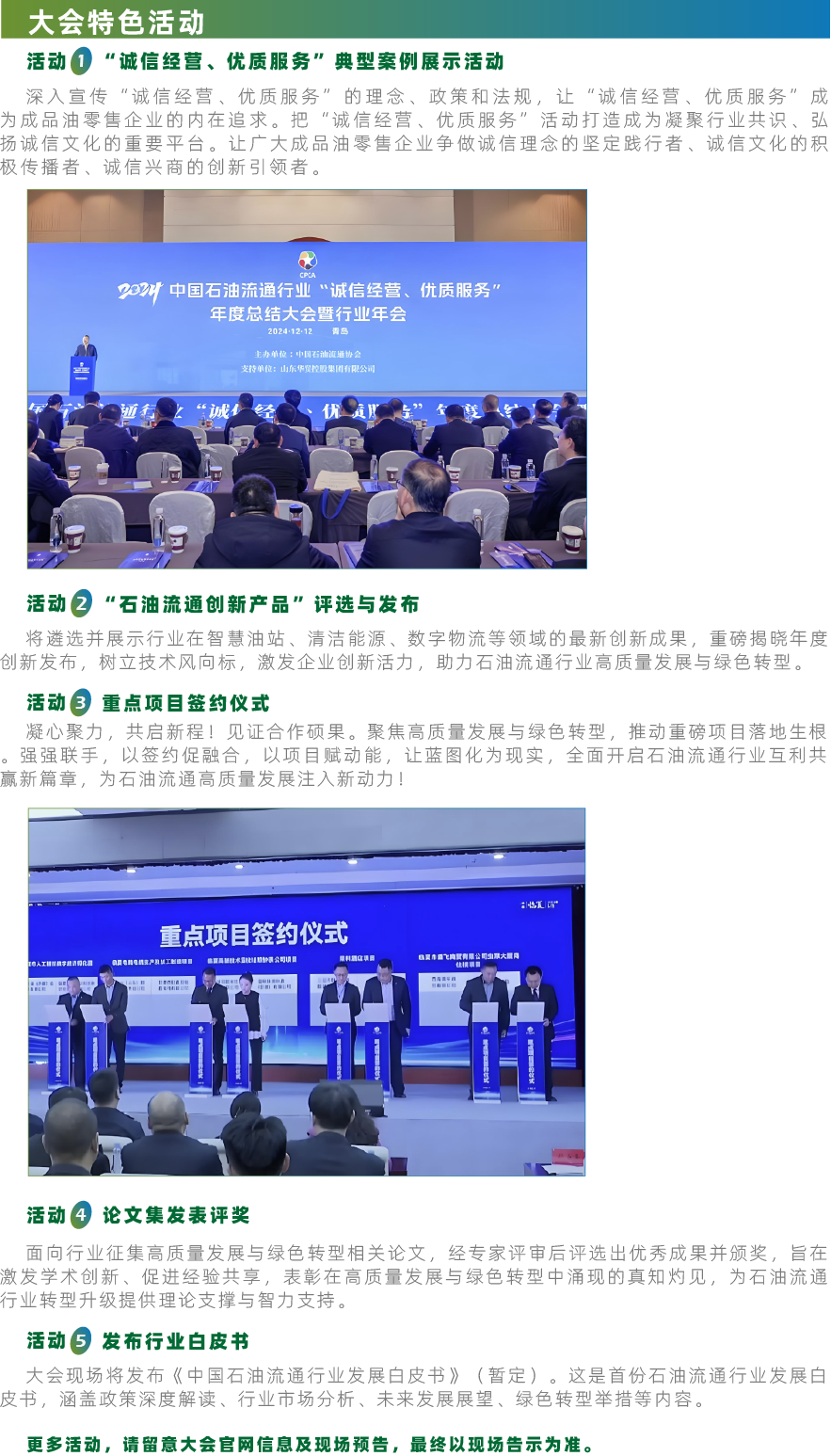 观众中心_大会活动_100PR